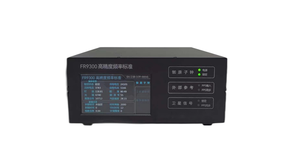FR9300 高精度频率标准